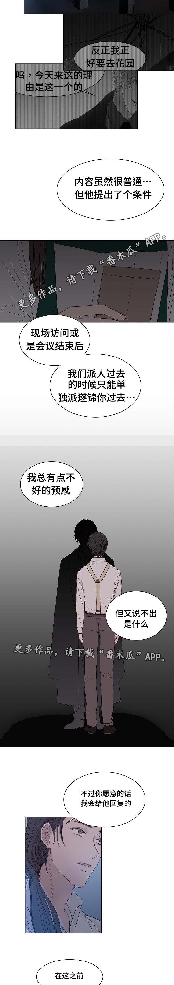 第21章：建造温室