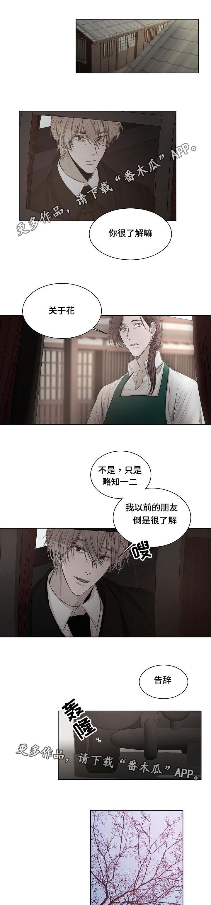 第23章：制造机会