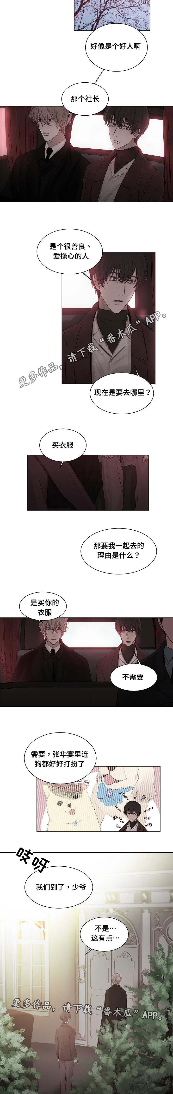 第23章：制造机会