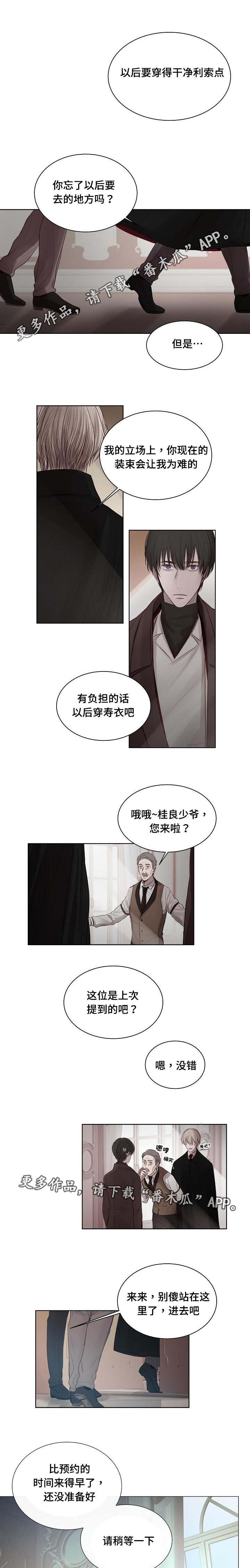 第23章：制造机会