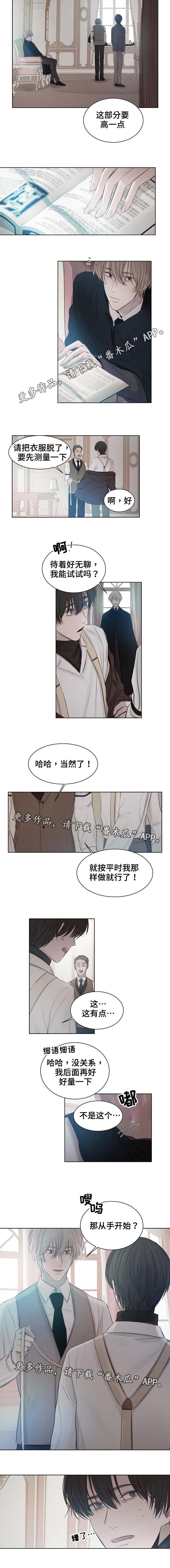 第24章：测量
