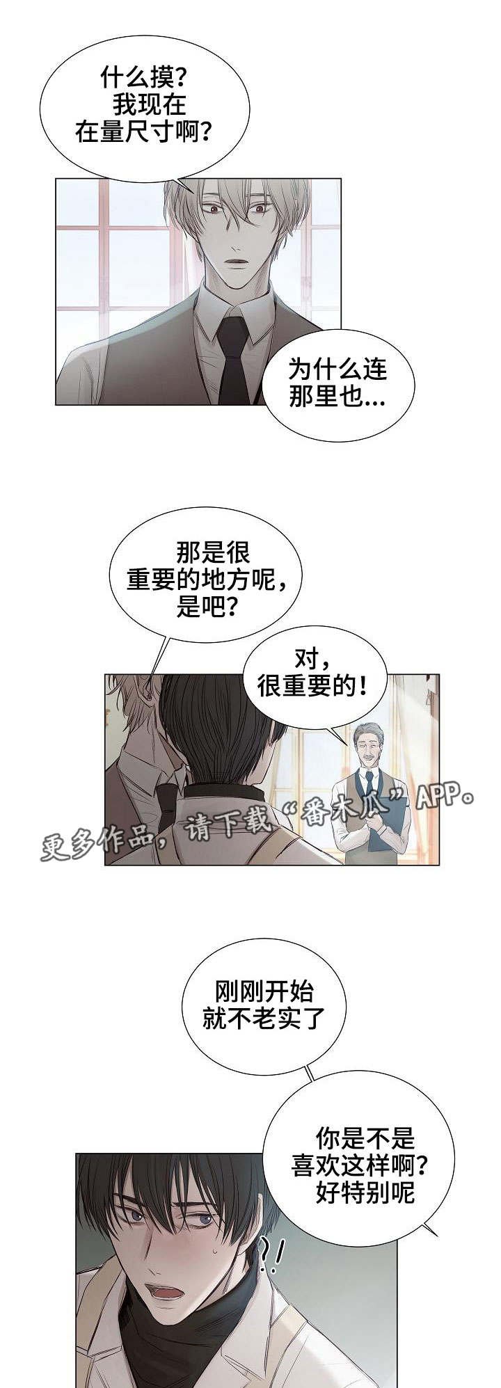 第25章：试衣间
