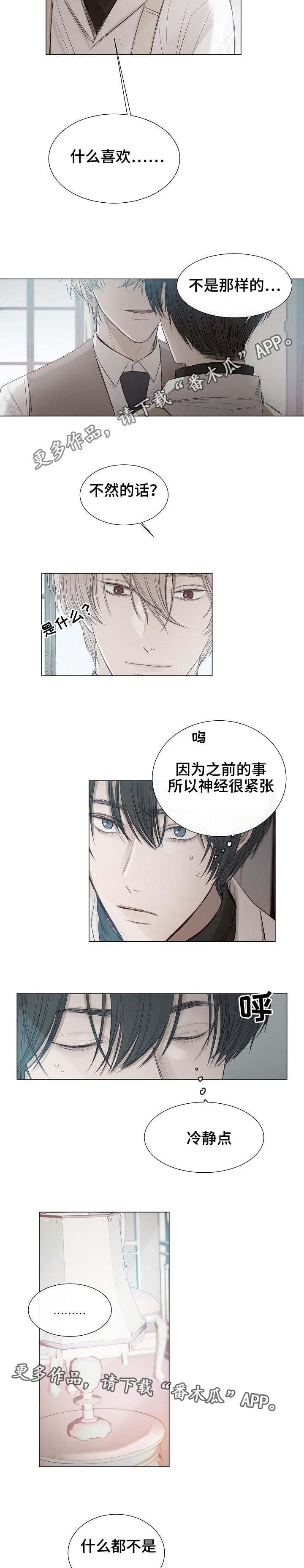 第25章：试衣间