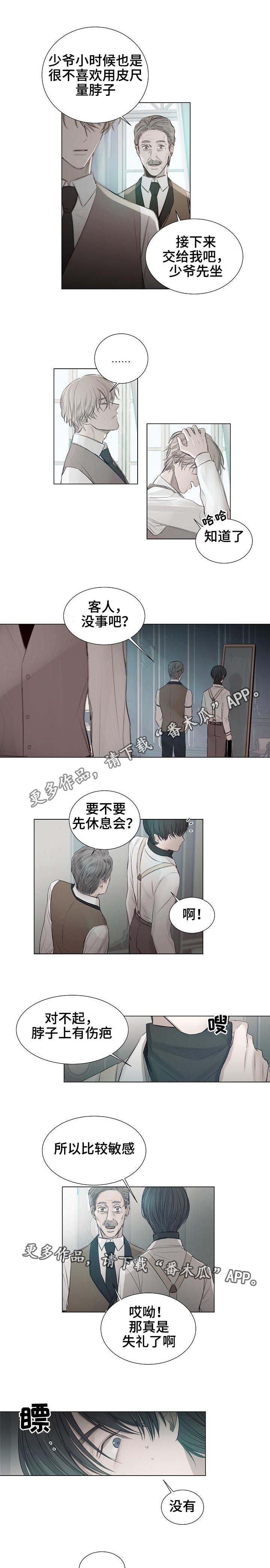 第25章：试衣间
