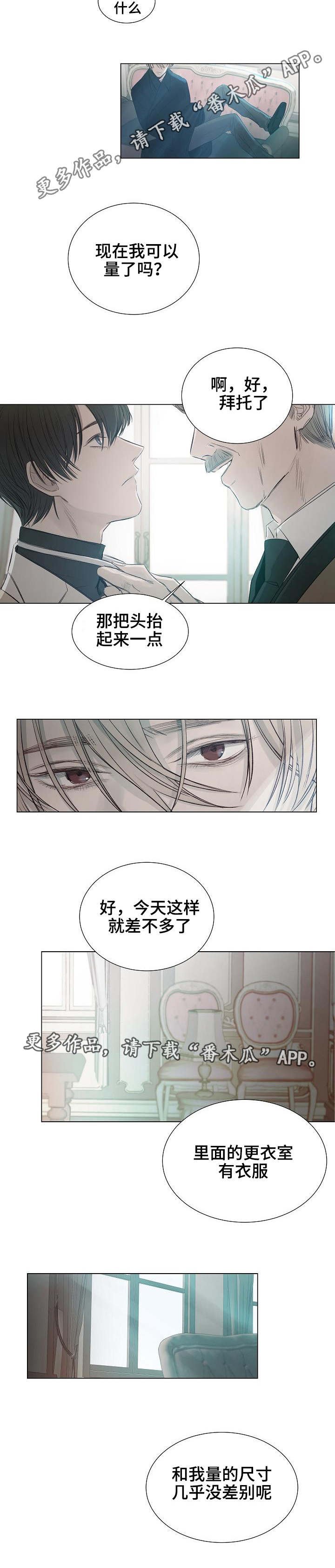 第25章：试衣间