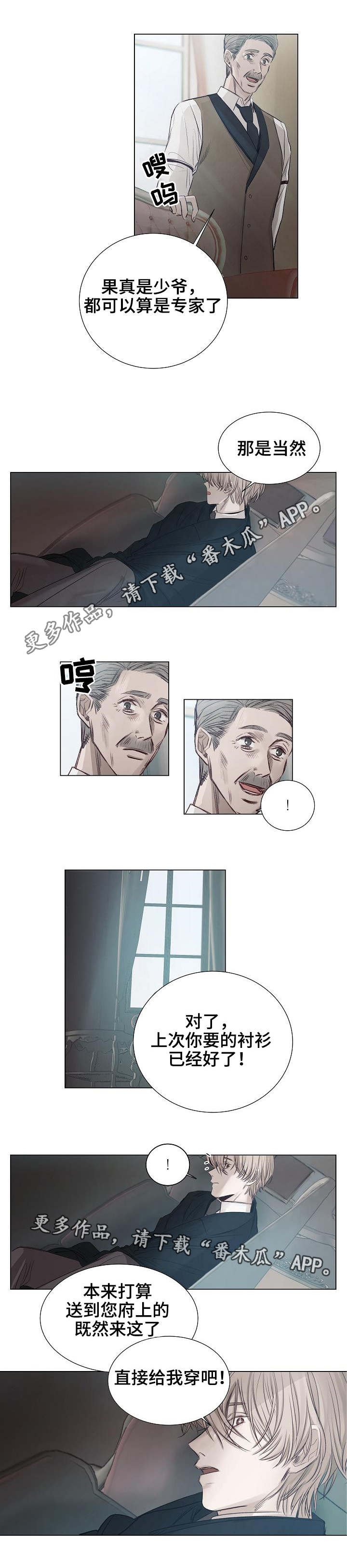 第25章：试衣间