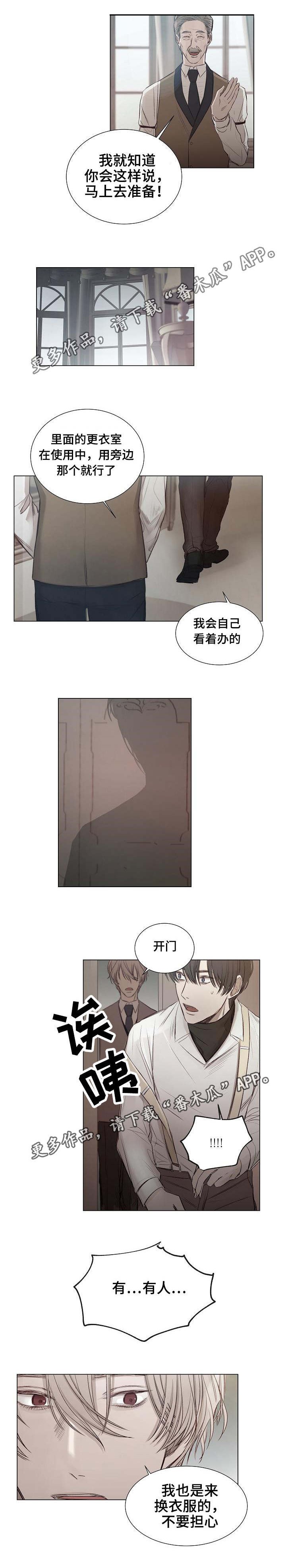 第25章：试衣间
