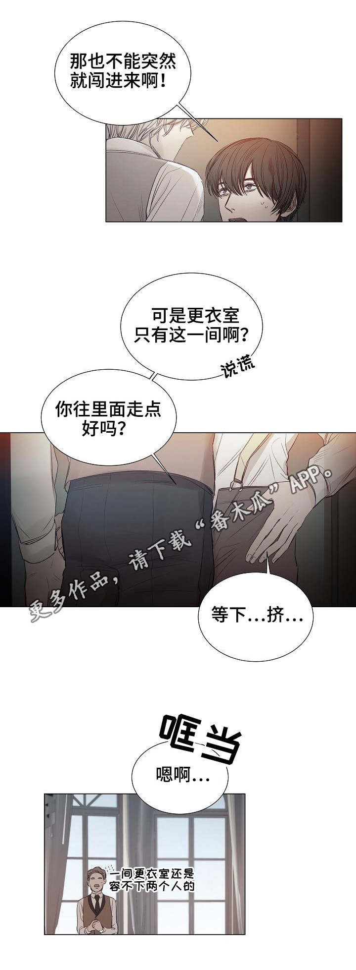 第25章：试衣间