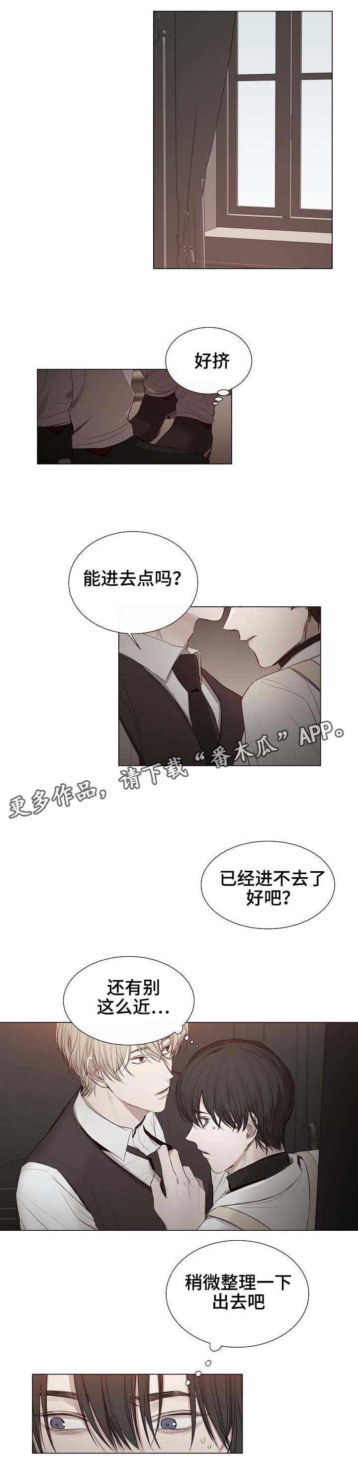 第26章：什么打算