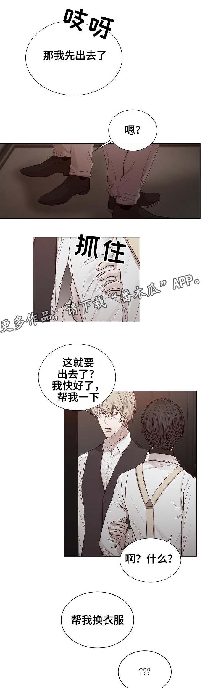 第26章：什么打算