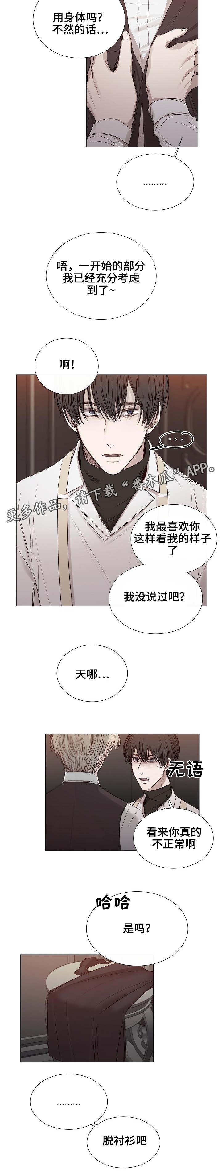 第26章：什么打算