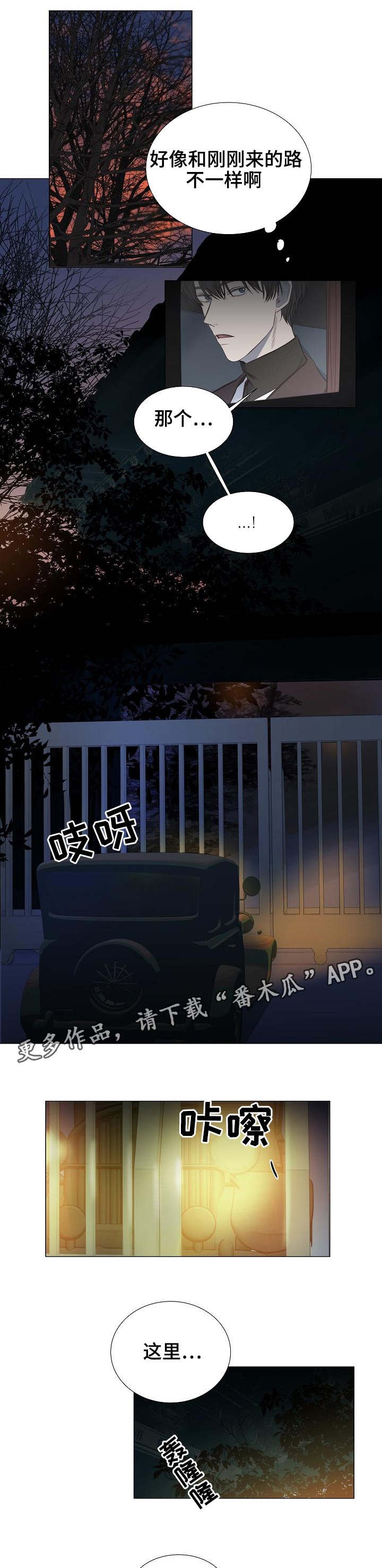 第28章：山里