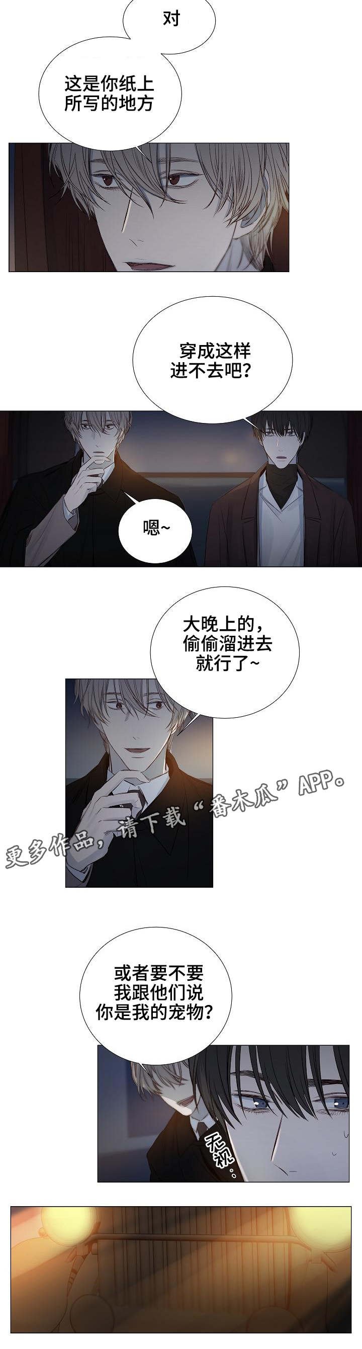 第28章：山里
