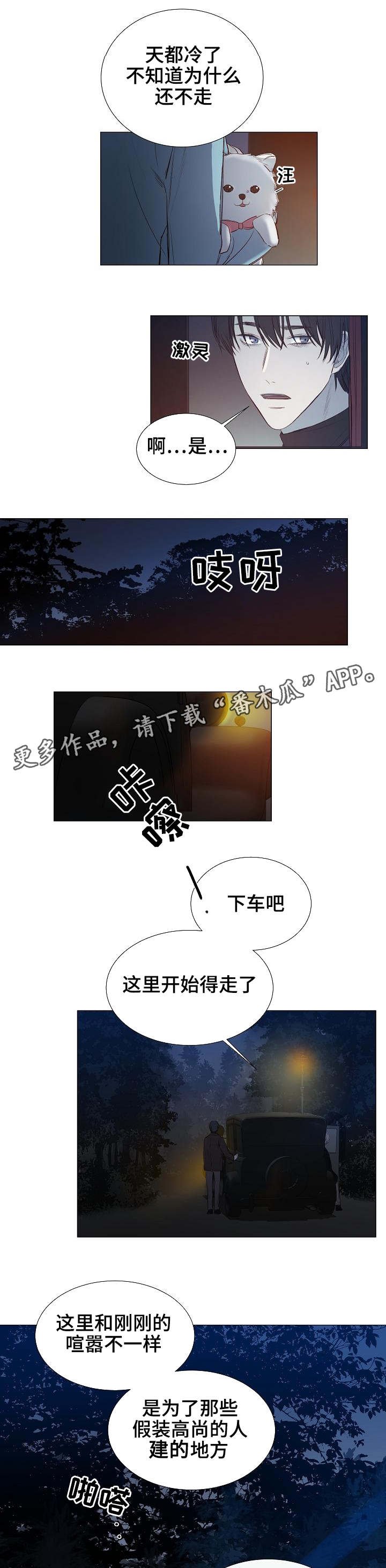 第28章：山里
