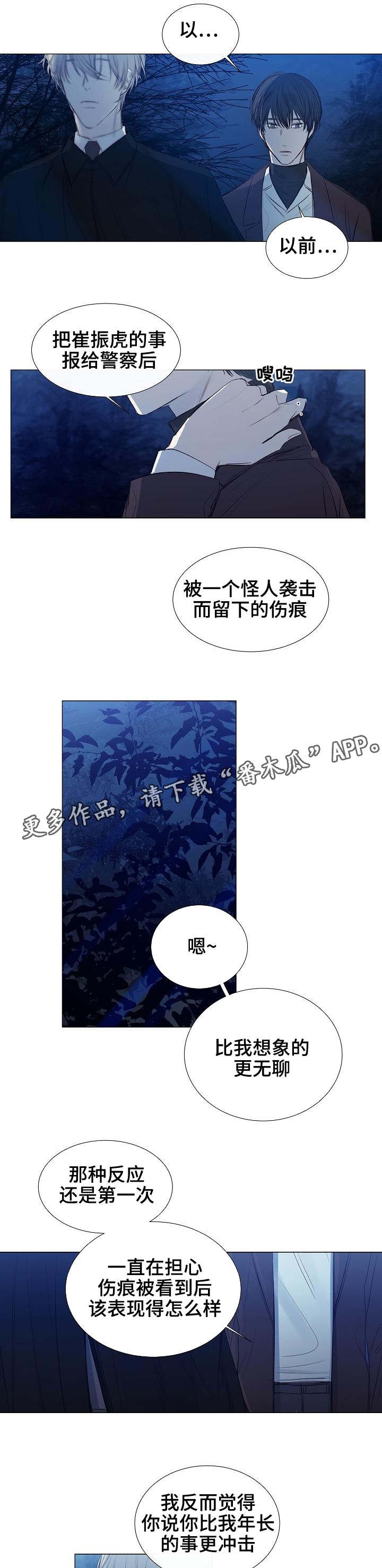 第28章：山里