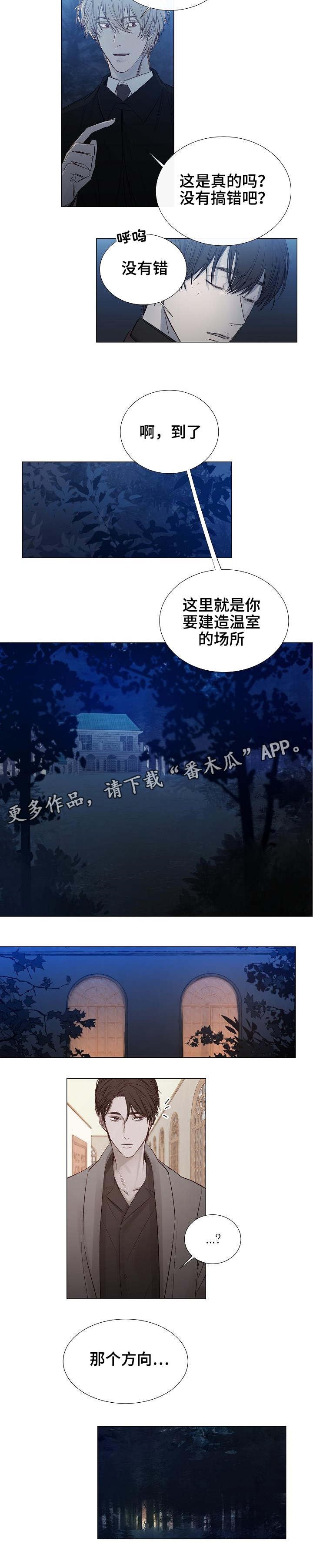 第28章：山里