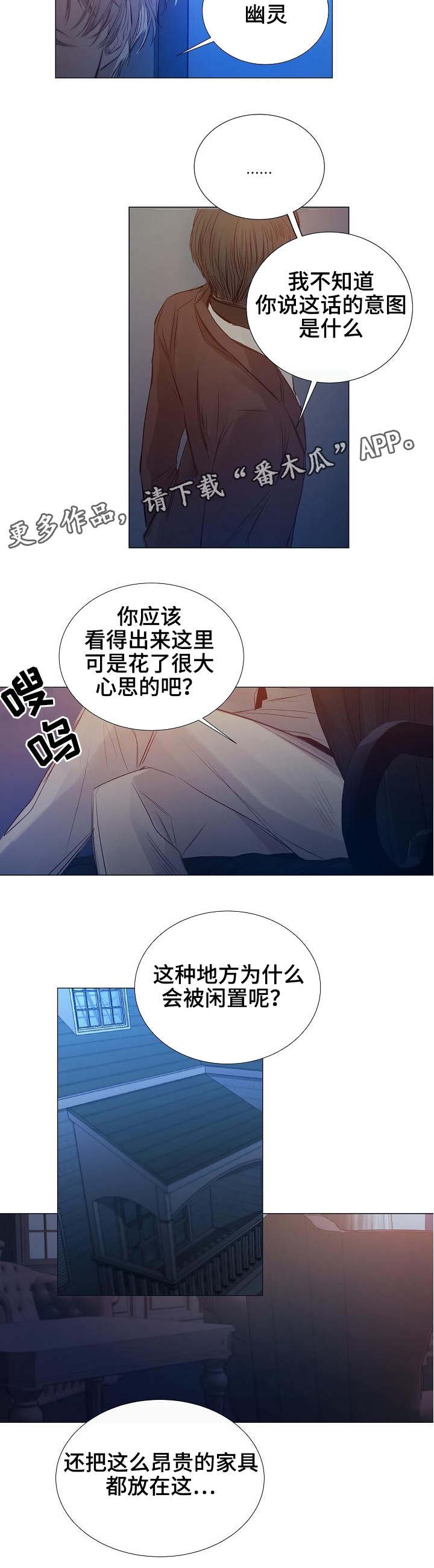 第29章：幽灵