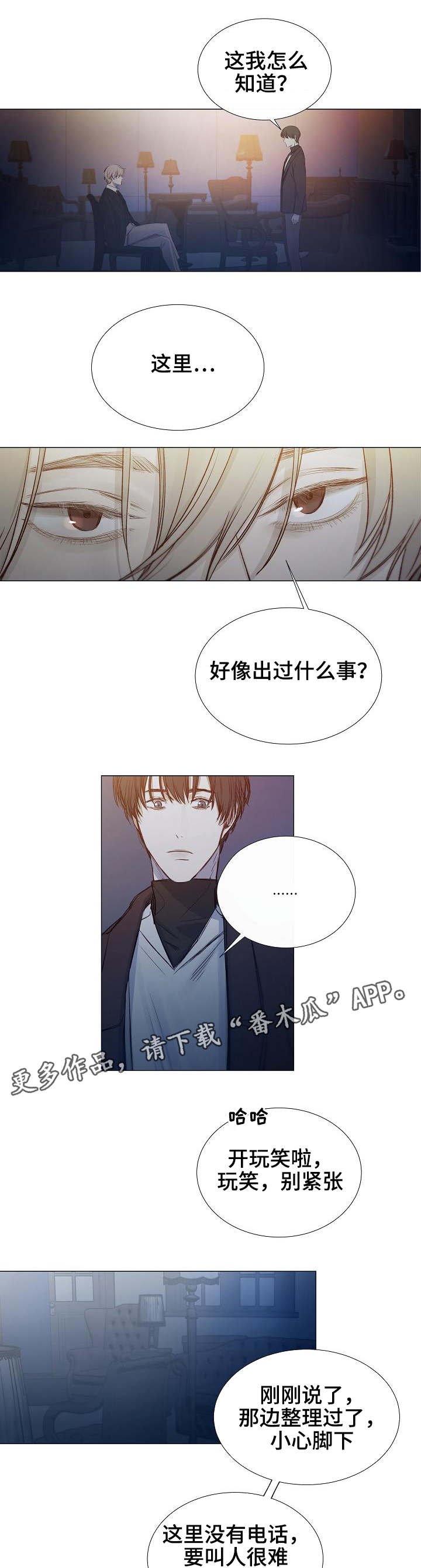 第29章：幽灵