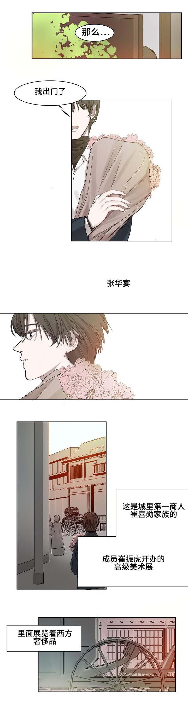 第3章：不会放弃