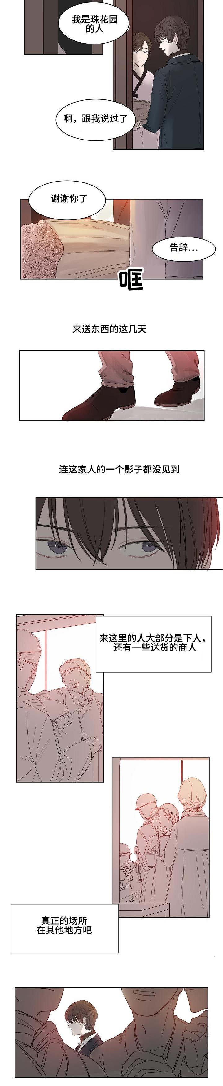 第3章：不会放弃