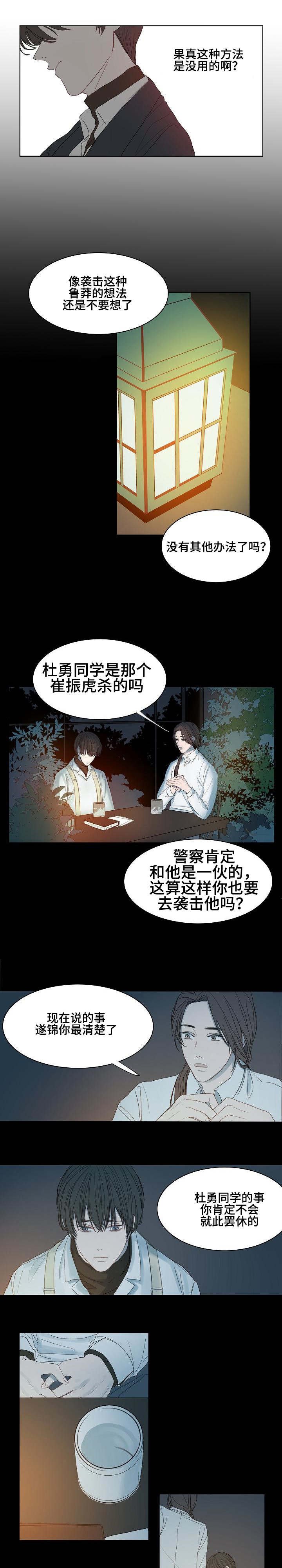 第3章：不会放弃
