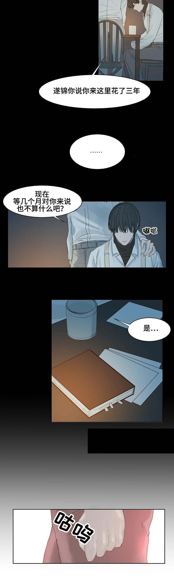 第3章：不会放弃