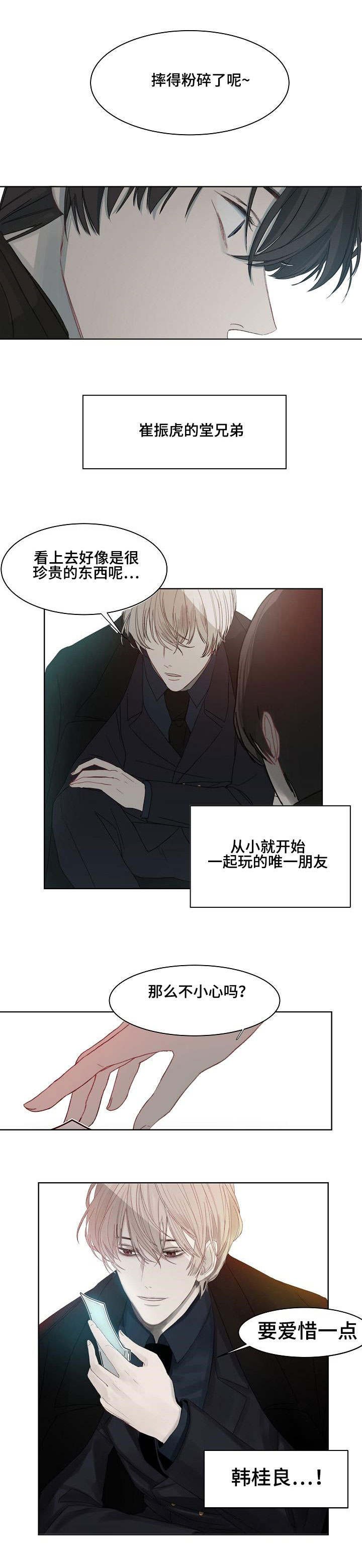 第3章：不会放弃