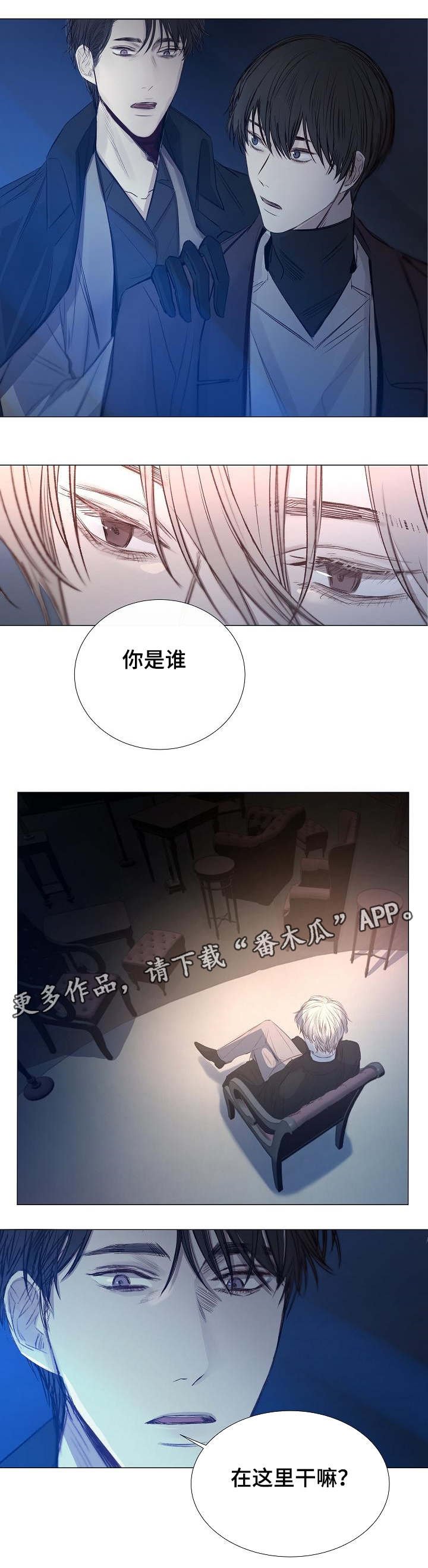 第30章：见面