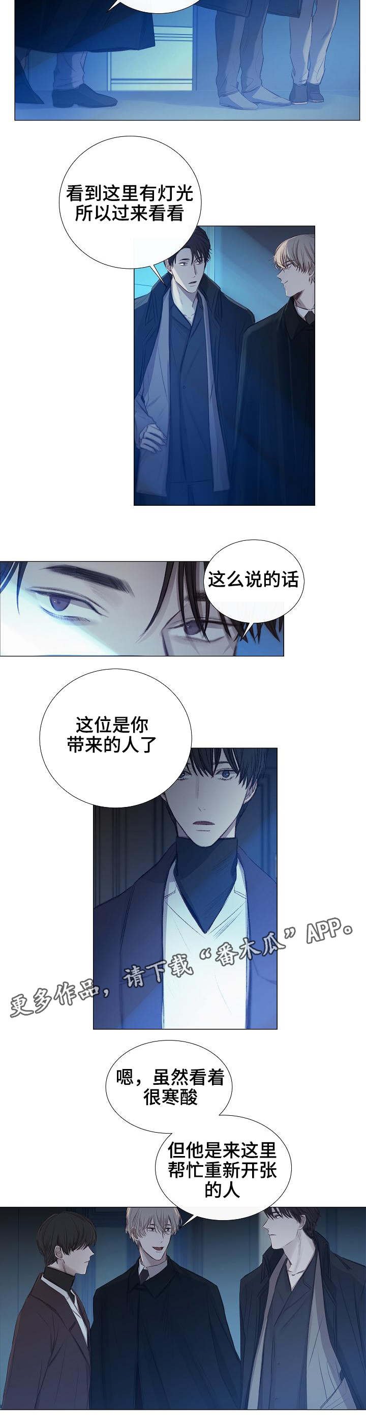 第30章：见面