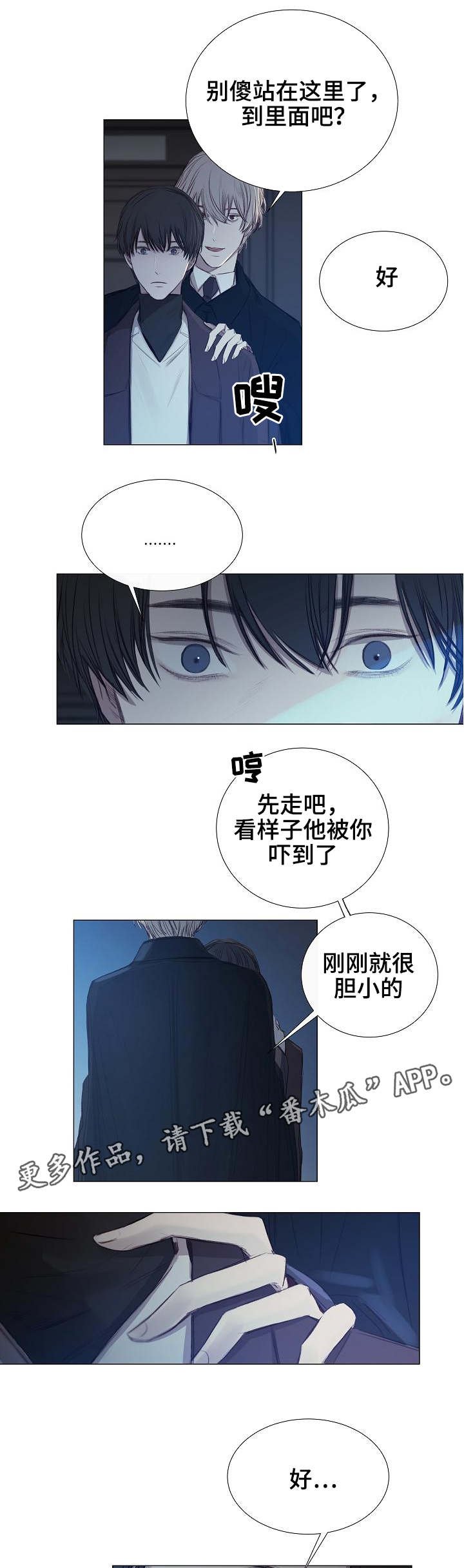 第30章：见面