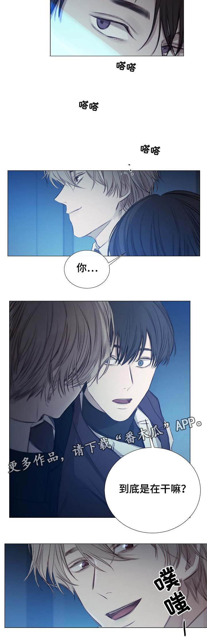 第30章：见面