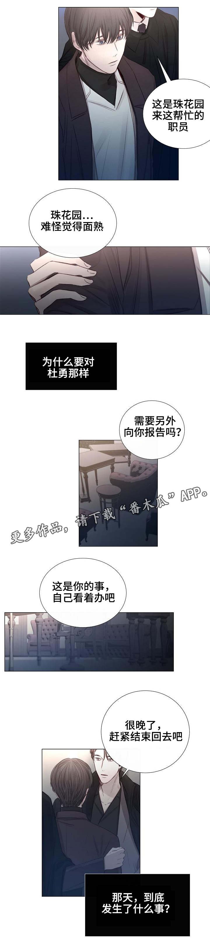 第30章：见面