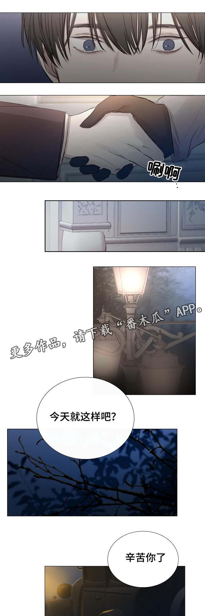 第31章：期待