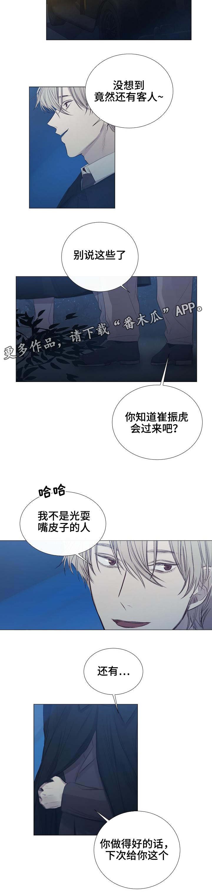 第31章：期待