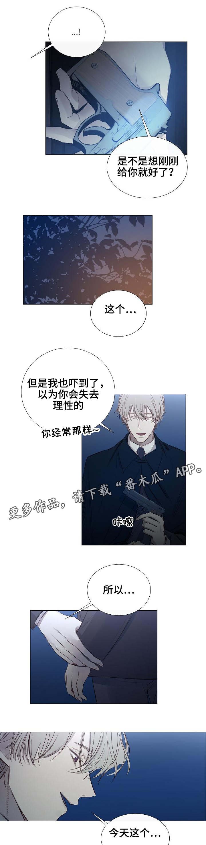 第31章：期待