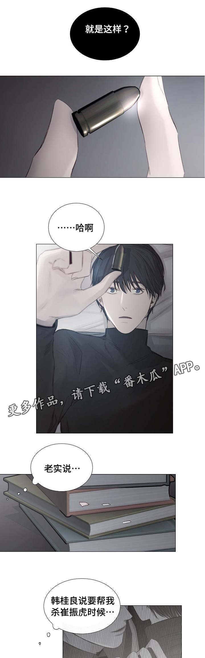 第33章：什么原因
