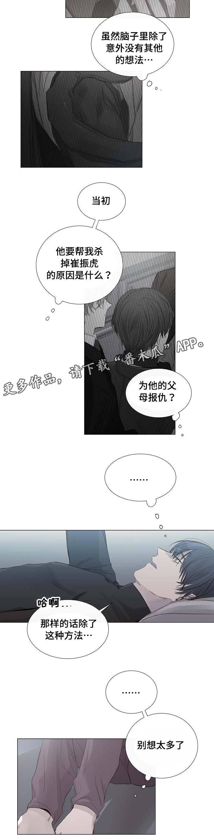 第33章：什么原因