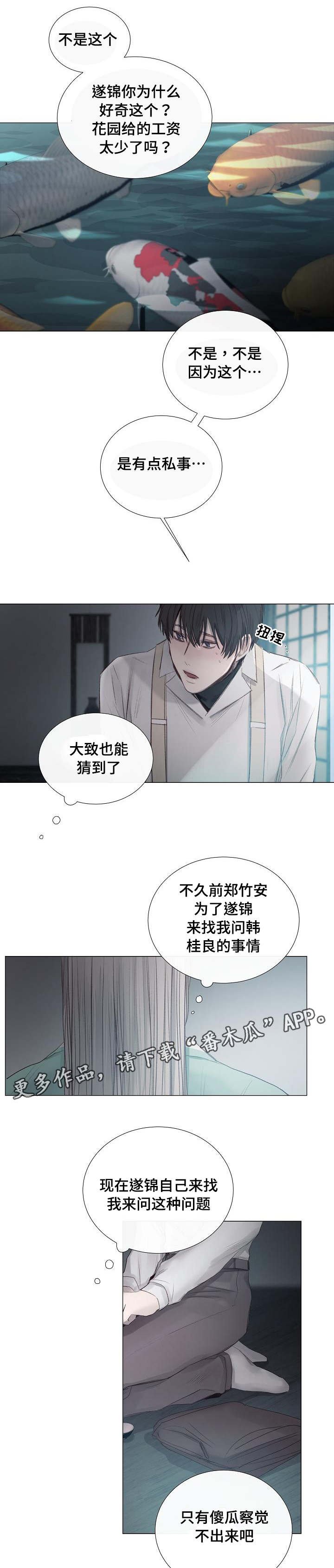 第35章：我来教你