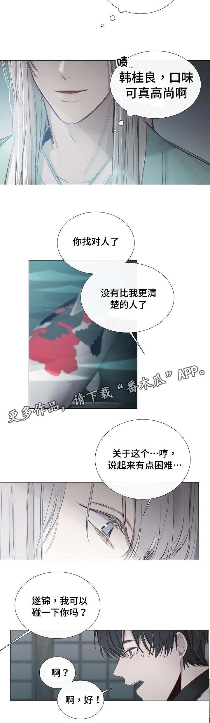 第35章：我来教你