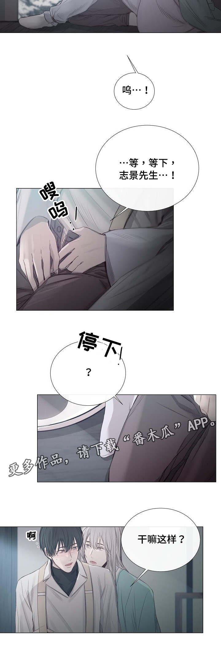 第36章：真是可惜