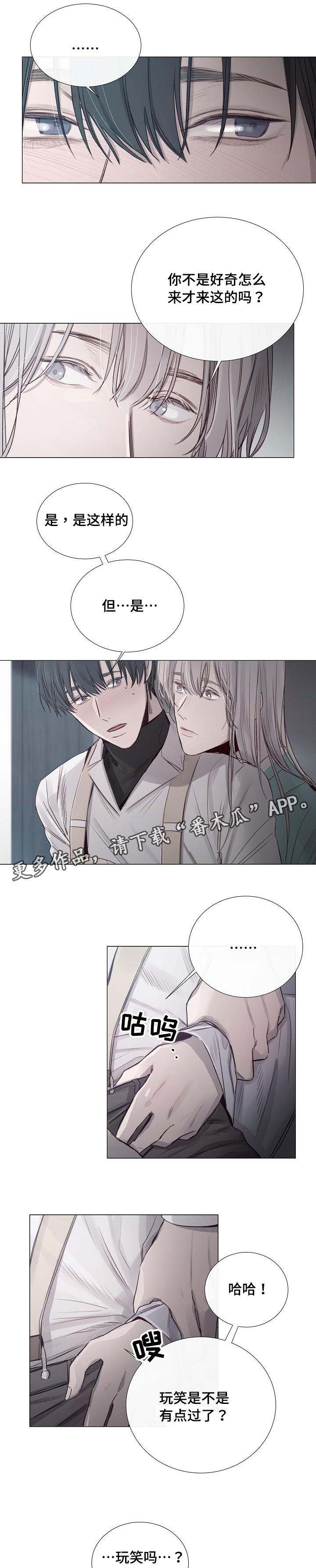 第36章：真是可惜