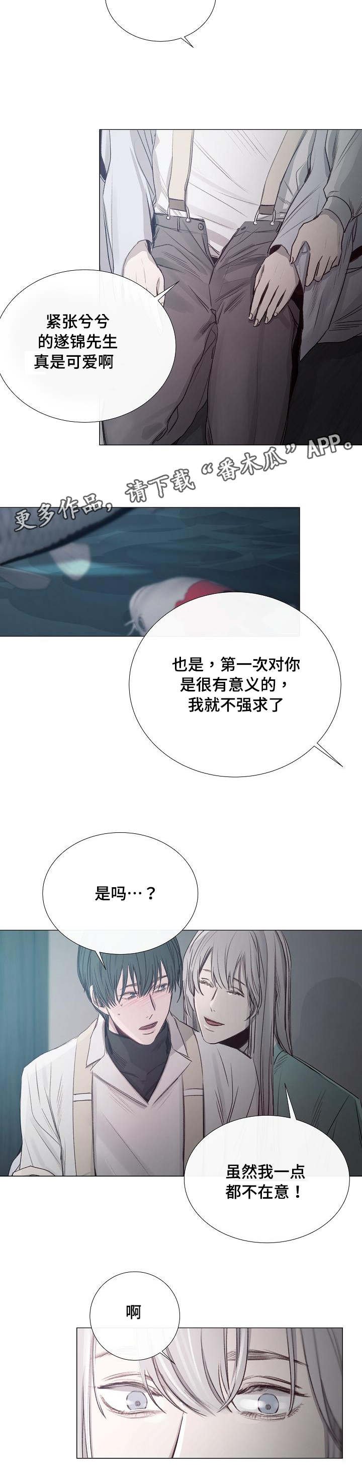 第36章：真是可惜