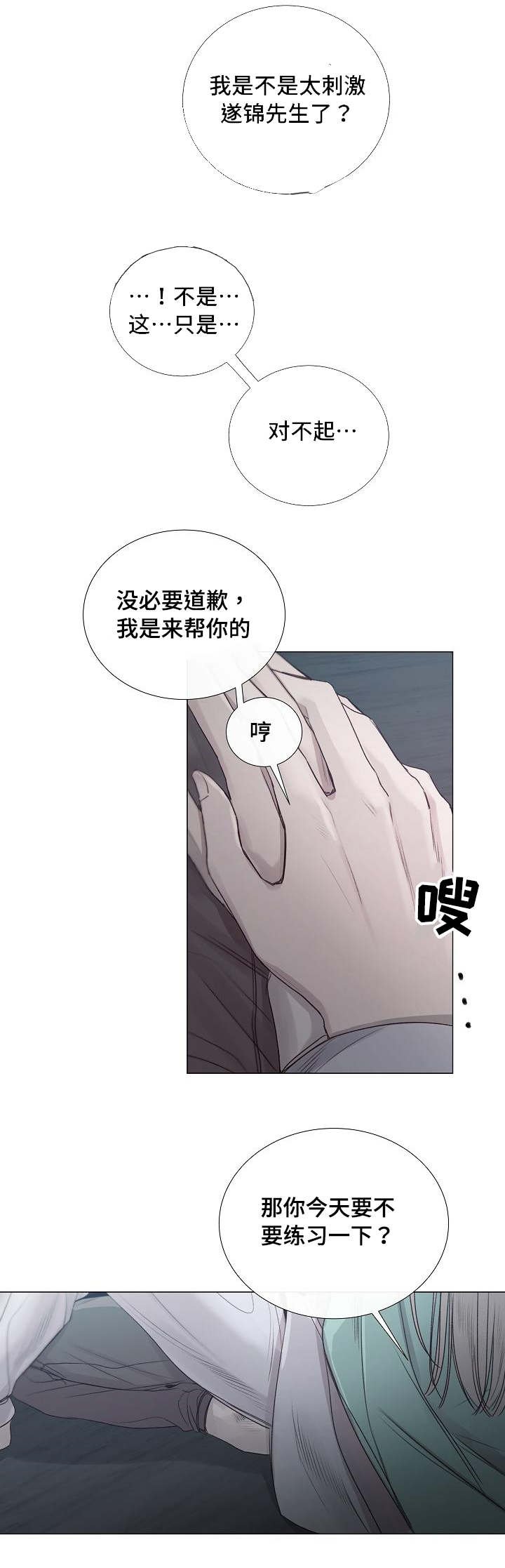 第36章：真是可惜