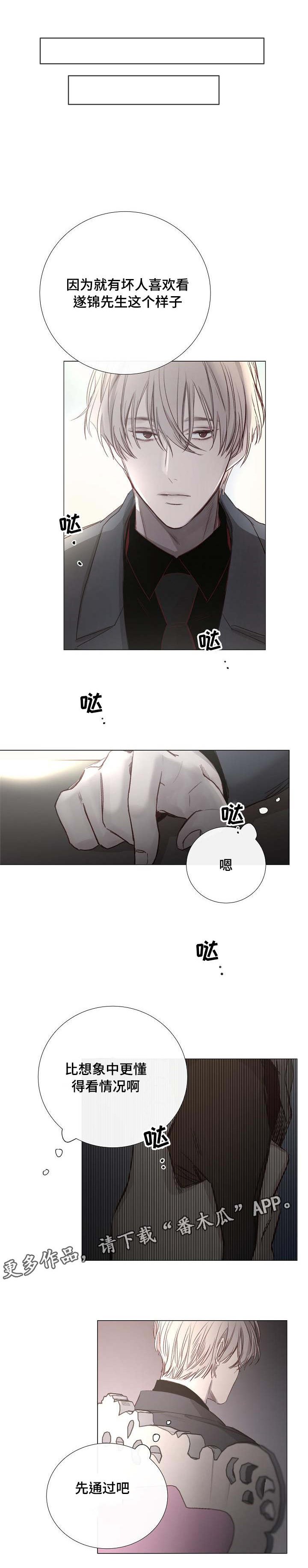 第36章：真是可惜