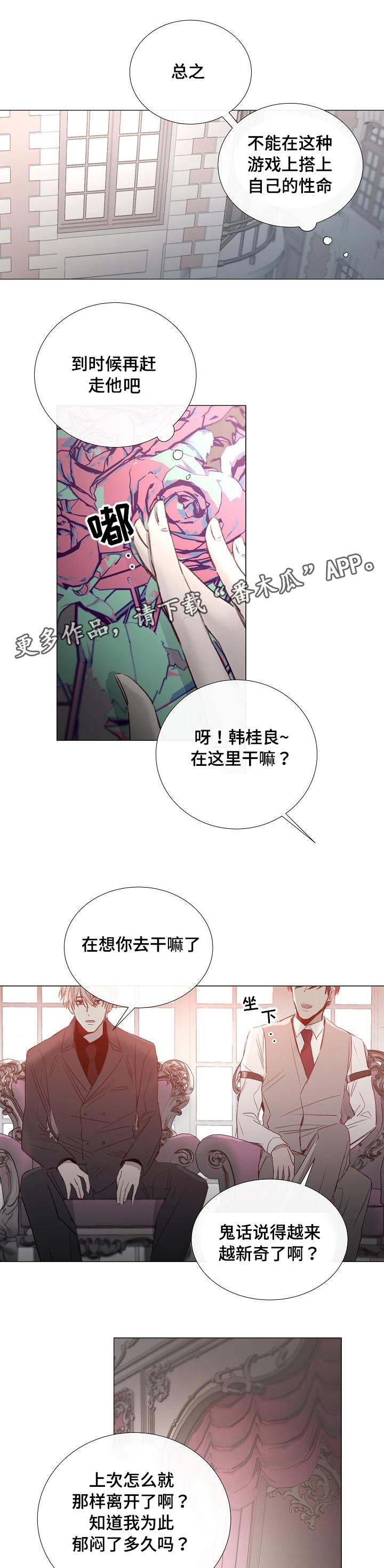 第36章：真是可惜