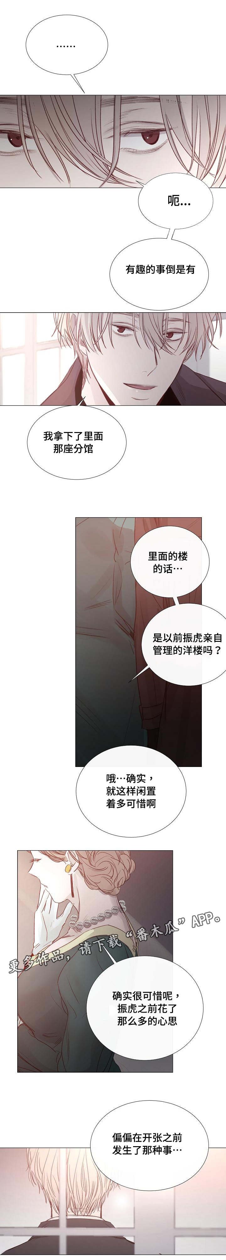 第36章：真是可惜
