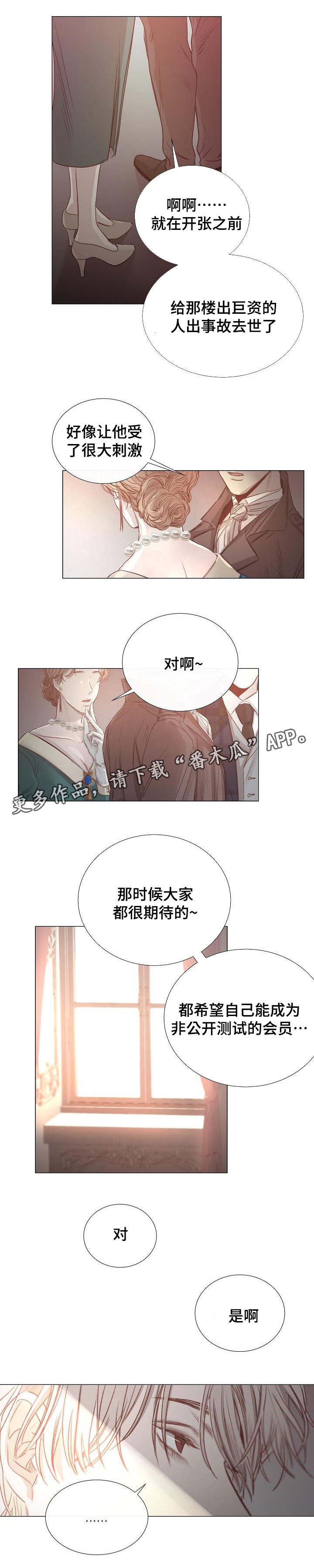 第37章：对峙