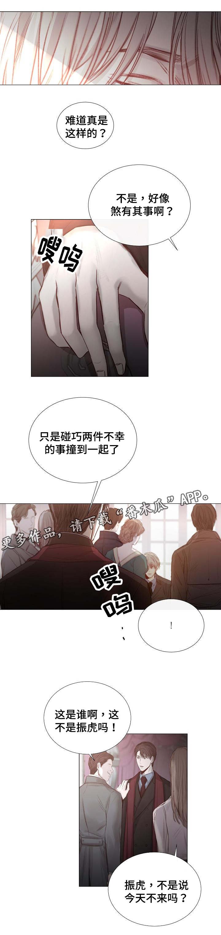 第37章：对峙