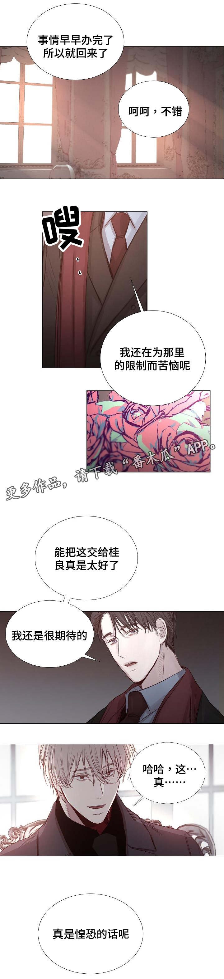 第37章：对峙