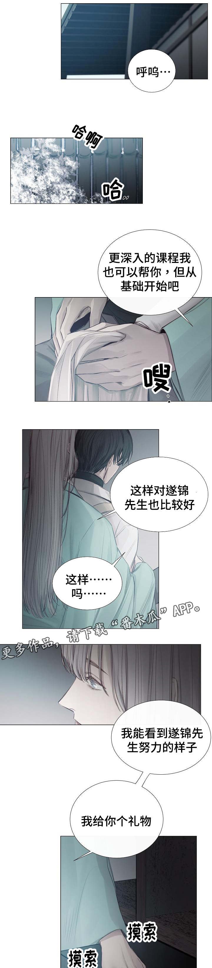 第38章：礼物